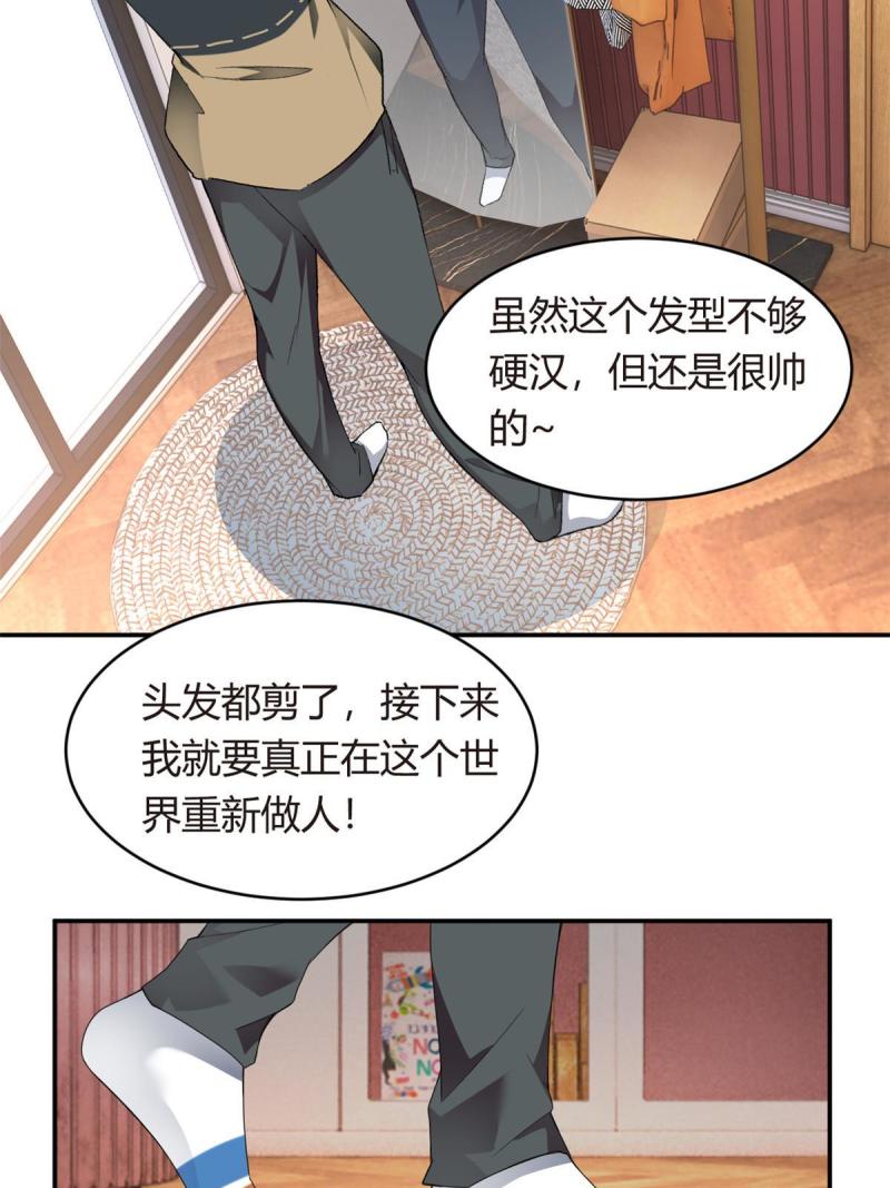 我在异世吃软饭漫画,07 改变形象！从头做起！56图