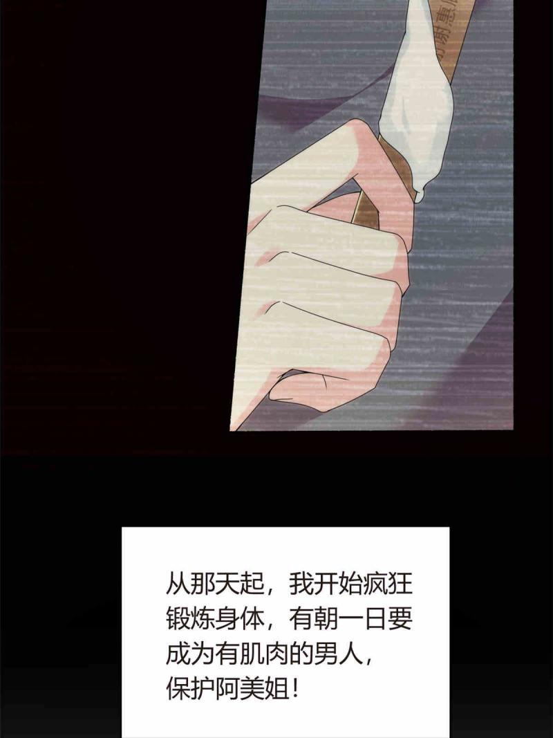 我在异世吃软饭漫画,09 嗯？初恋的感觉31图