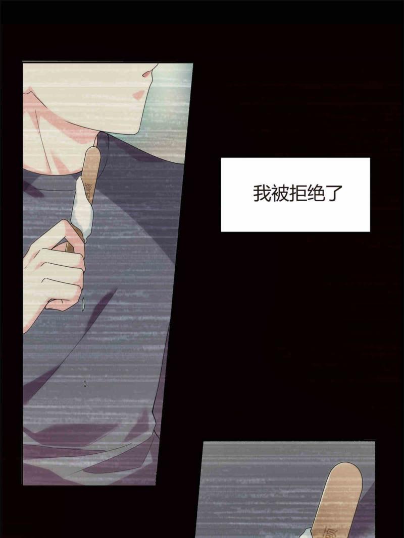 我在异世吃软饭漫画,09 嗯？初恋的感觉30图