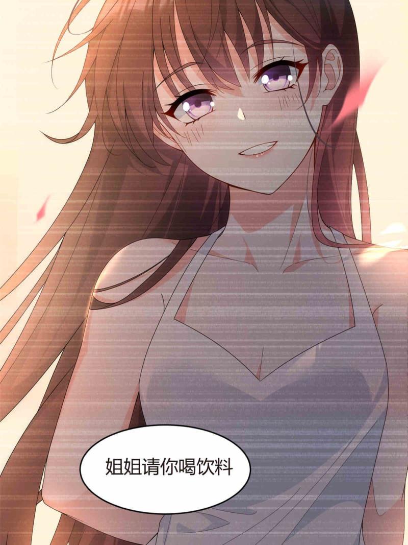 我在异世吃软饭漫画,09 嗯？初恋的感觉21图