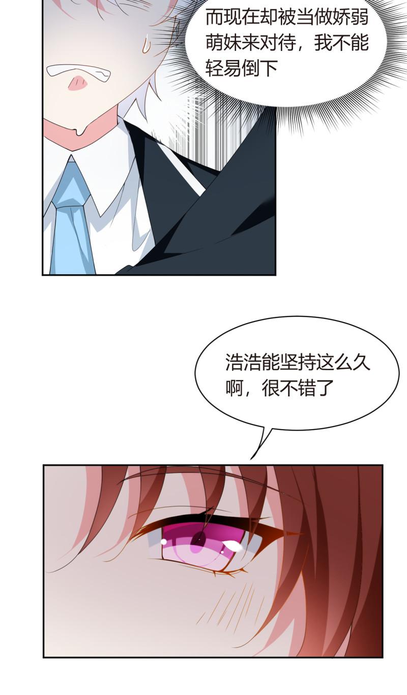 我在异世吃软饭漫画,10 膝枕29图