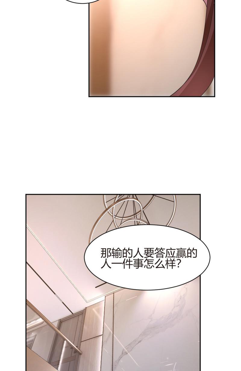 我在异世吃软饭漫画,10 膝枕24图