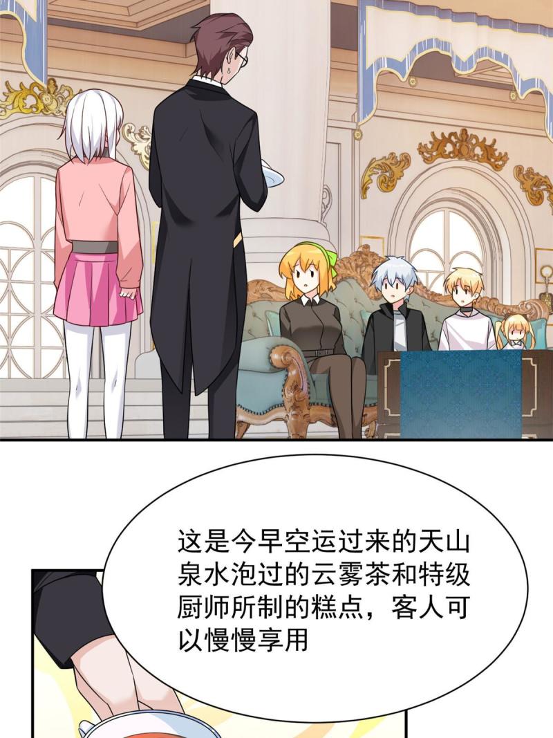 我在异世吃软饭漫画,14 月华的过去4图