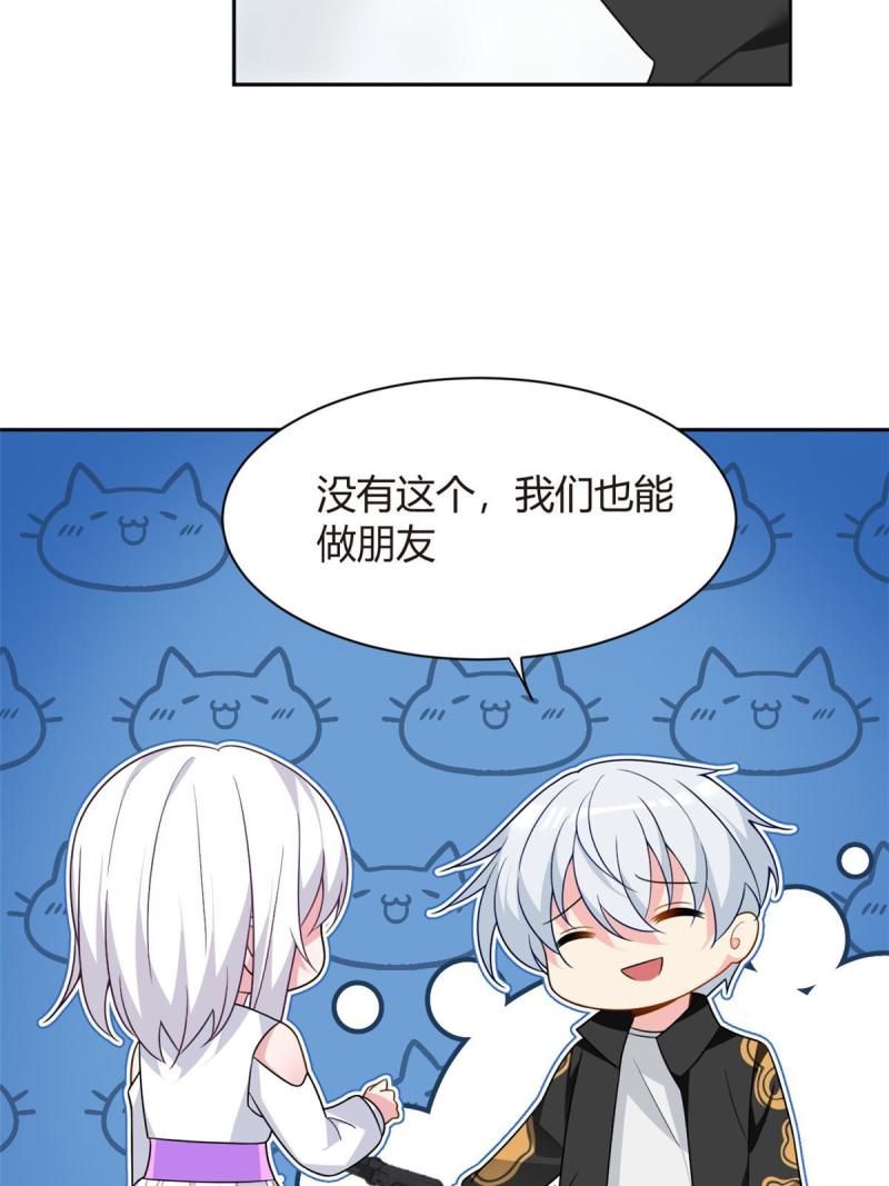 我在异世吃软饭漫画,14 月华的过去56图