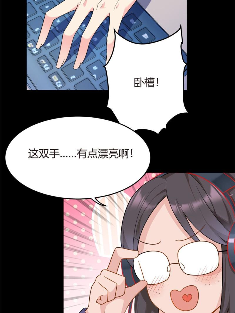 我在异世吃软饭漫画,18 直播爆火30图