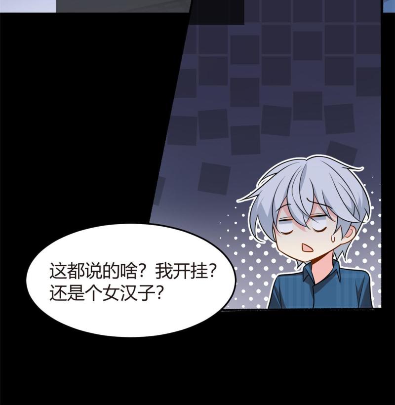 我在异世吃软饭漫画,18 直播爆火20图