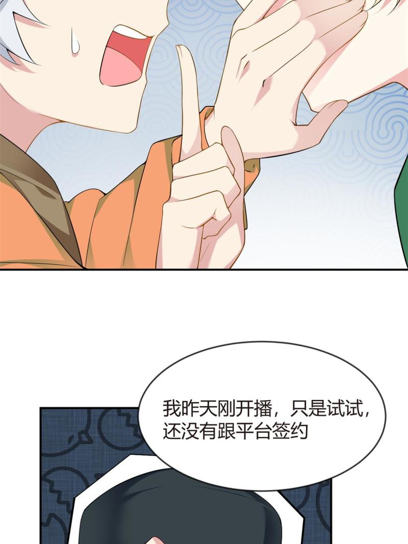 我在异世吃软饭漫画,19 大姐……你谁？19图