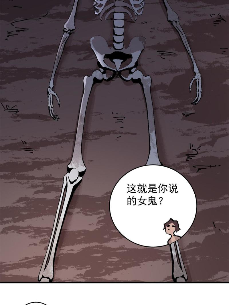 玩家凶猛漫画,09 烈女16图