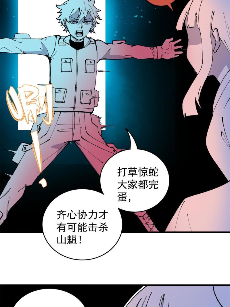 玩家凶猛漫画,13 美酒佳肴36图