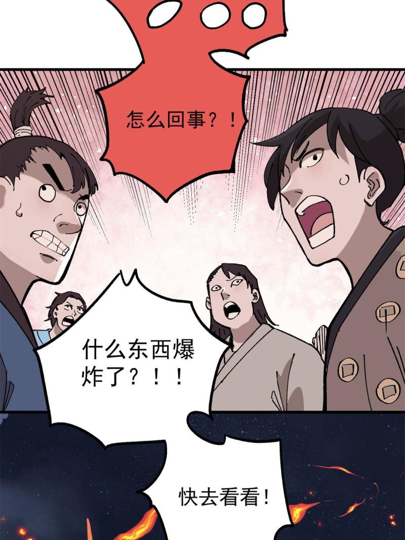 玩家凶猛漫画,13 美酒佳肴15图