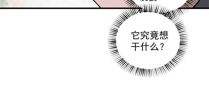 玩家凶猛漫画,13 美酒佳肴41图