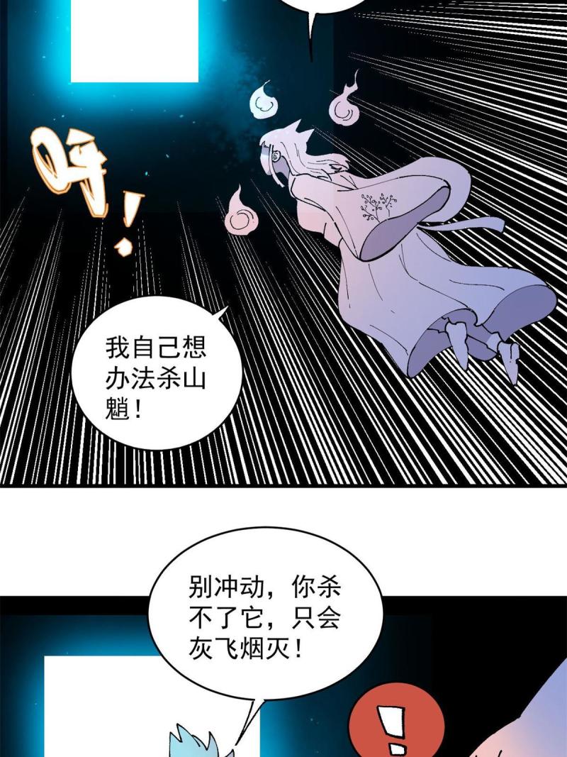 玩家凶猛漫画,13 美酒佳肴35图