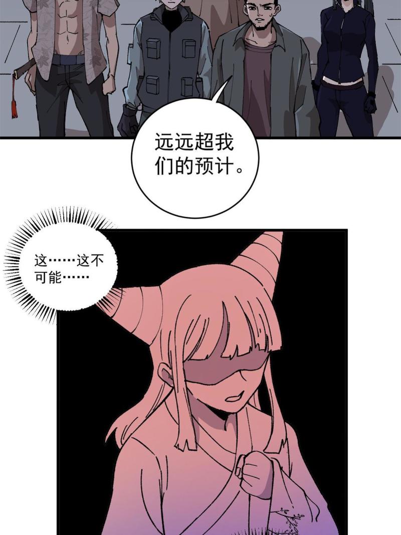 玩家凶猛漫画,13 美酒佳肴30图