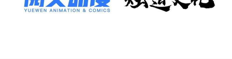 玩家凶猛漫画,13 美酒佳肴3图