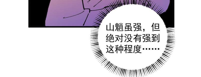 玩家凶猛漫画,13 美酒佳肴31图