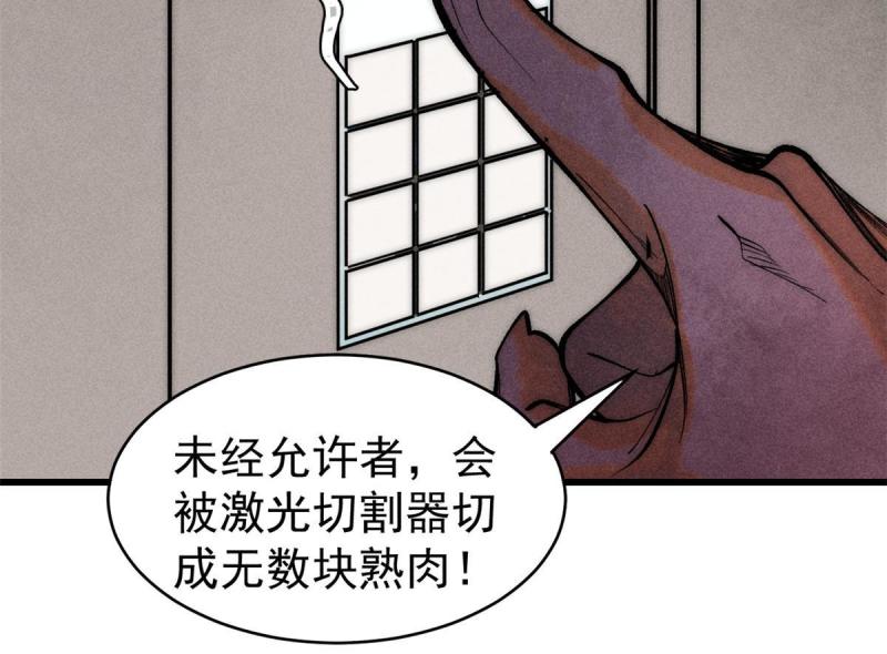 玩家凶猛漫画,75 大的要来了28图