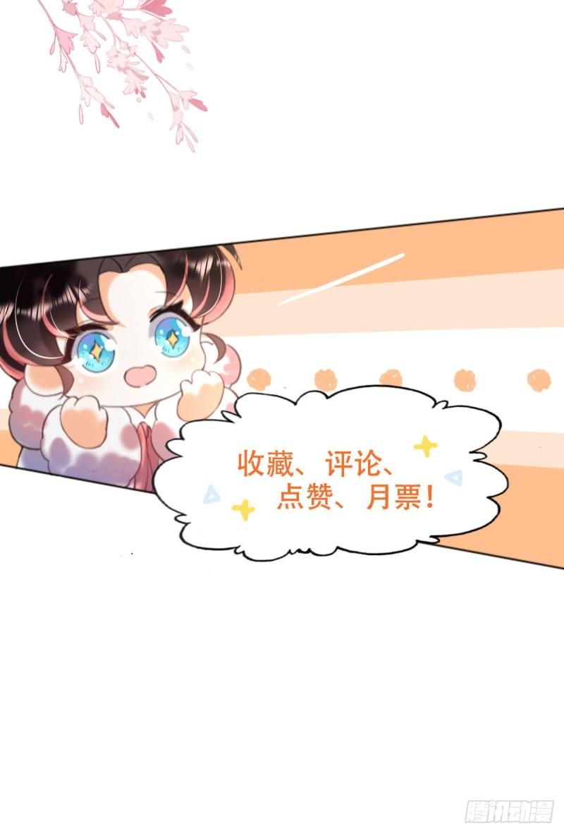 暴君爹爹的团宠小娇包讲的是什么漫画,人物预告8图