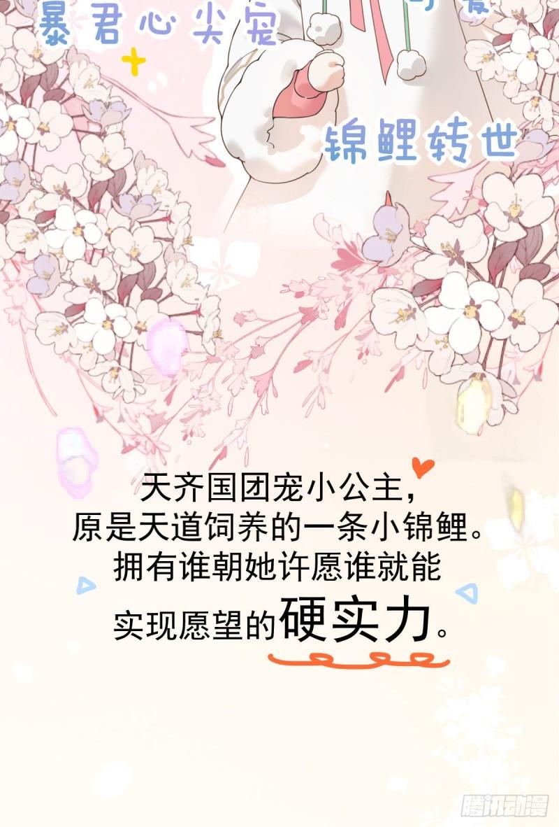 暴君爹爹的团宠小娇包讲的是什么漫画,人物预告4图