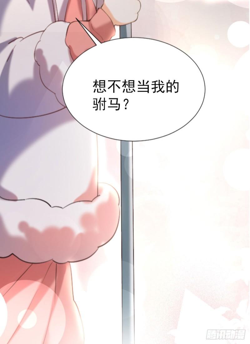 暴君爹爹的团宠小娇包漫画,序章 天降萌萌小锦鲤！24图