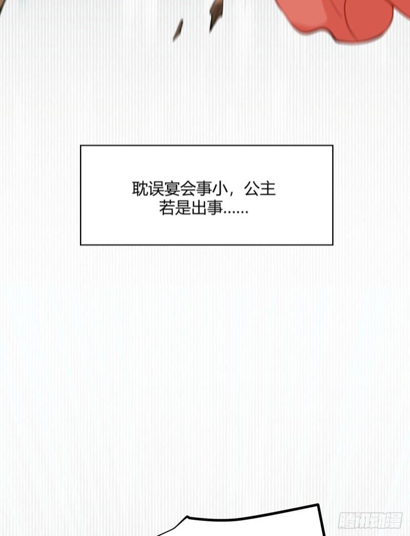 暴君爹爹的团宠小娇包原著漫画,第2话 要报恩才行！92图