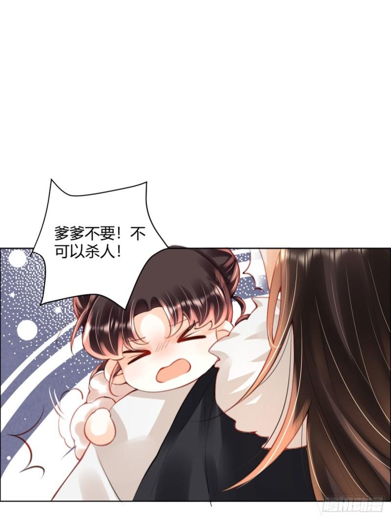 暴君爹爹的团宠小娇包原著漫画,第2话 要报恩才行！27图