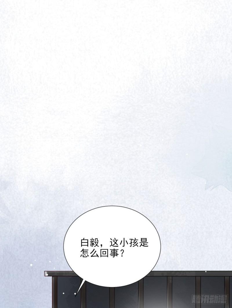 暴君爹爹的团宠小娇包原著漫画,第2话 要报恩才行！31图