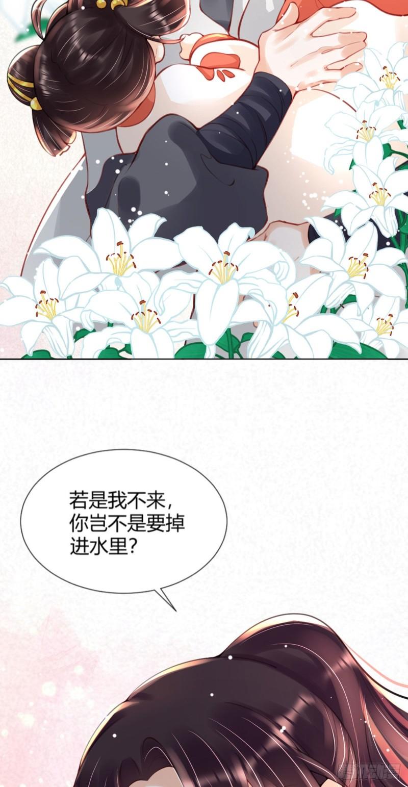 暴君爹爹的团宠小娇包讲的什么漫画,第3话 我叫，夜司明。4图