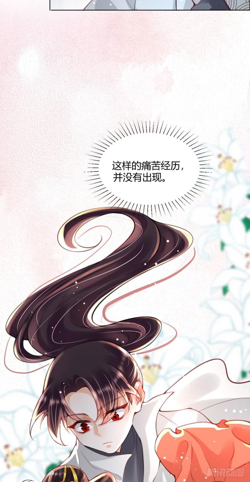 暴君爹爹的团宠小娇包讲的什么漫画,第3话 我叫，夜司明。3图