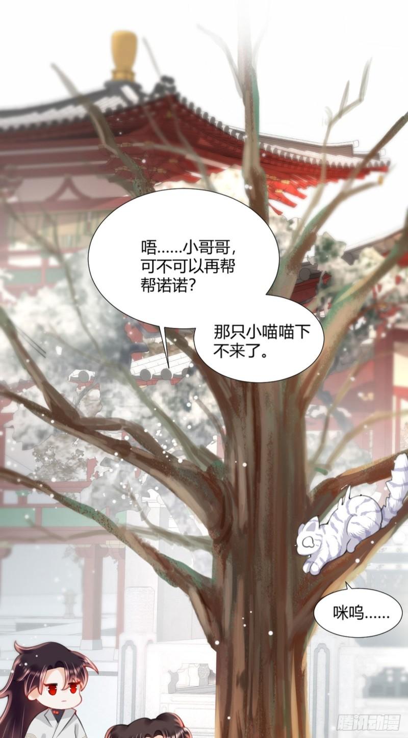 暴君爹爹的团宠小娇包讲的什么漫画,第3话 我叫，夜司明。8图