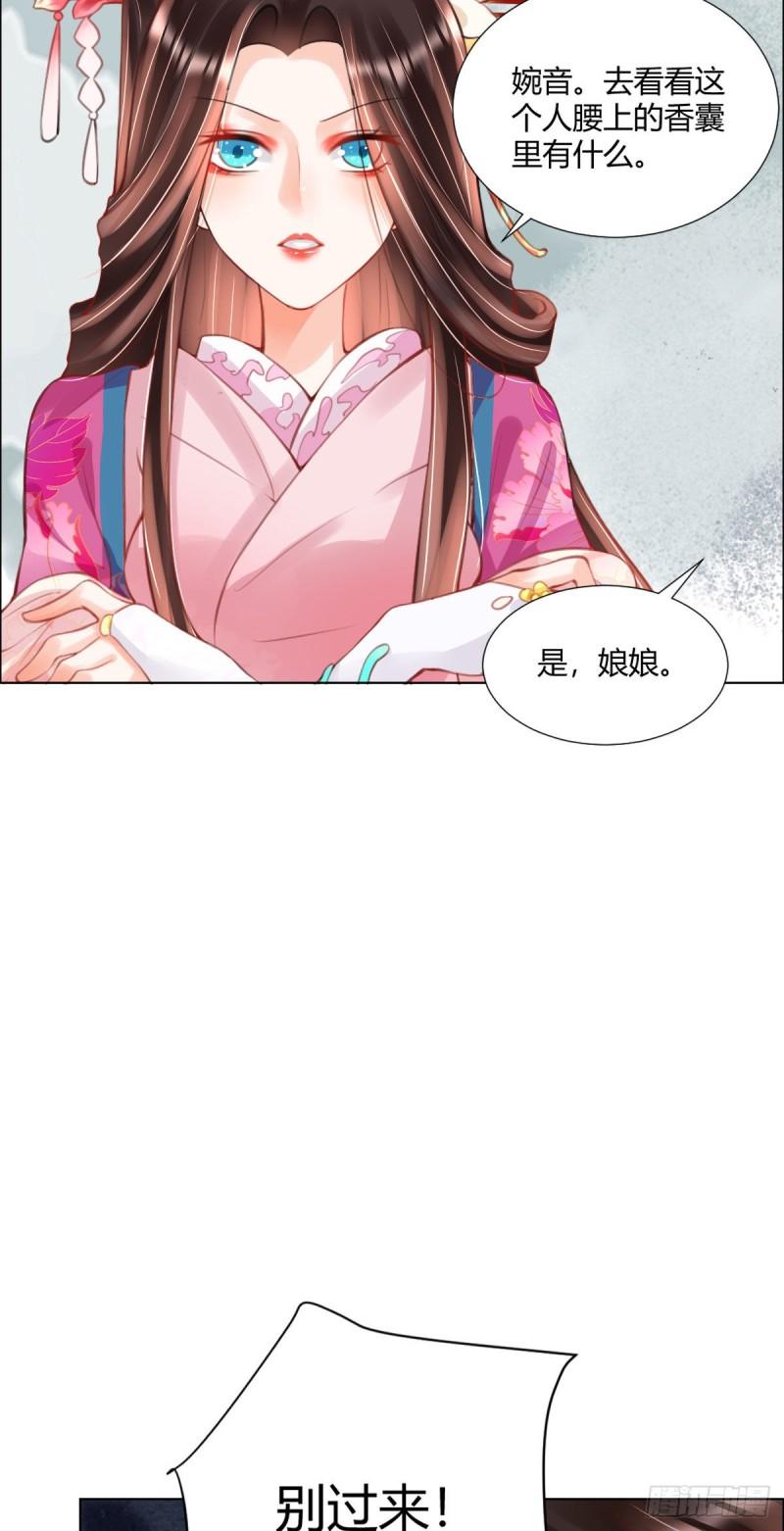 暴君爹爹的团宠小娇包讲的什么漫画,第3话 我叫，夜司明。58图