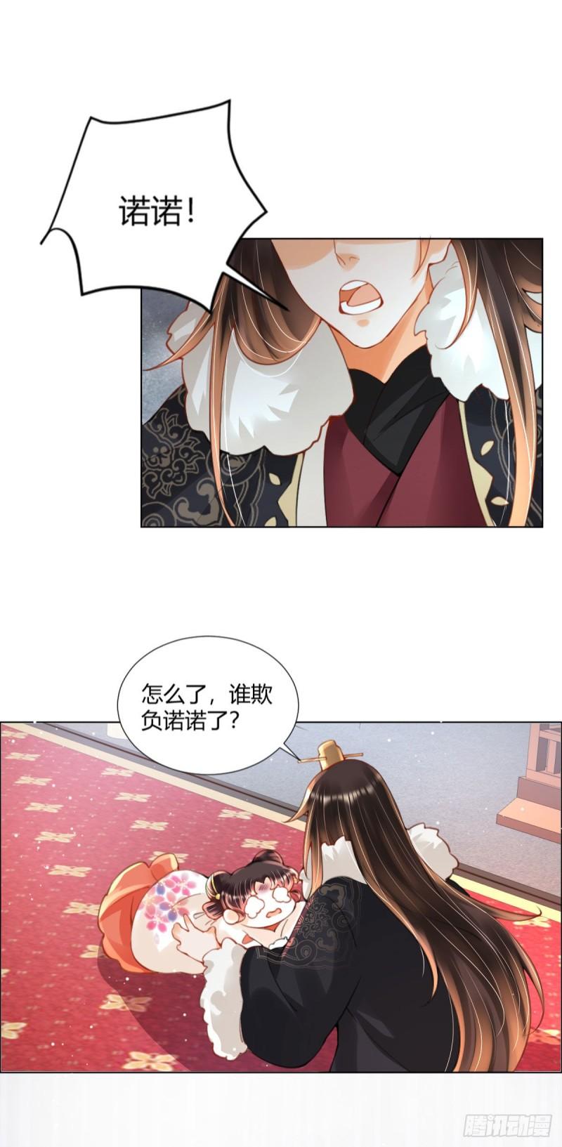 暴君爹爹的团宠小娇包讲的什么漫画,第3话 我叫，夜司明。32图