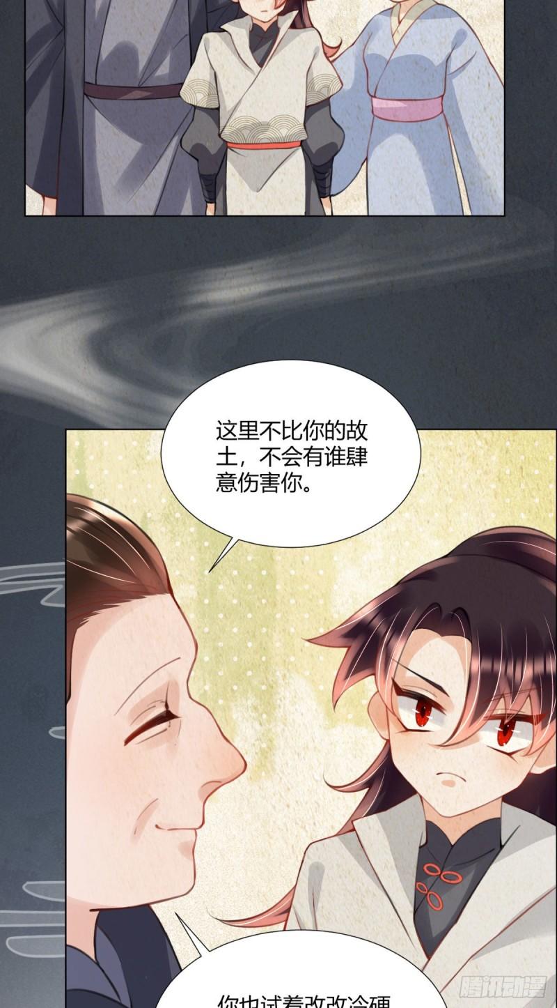 暴君爹爹的团宠小娇包讲的什么漫画,第3话 我叫，夜司明。21图