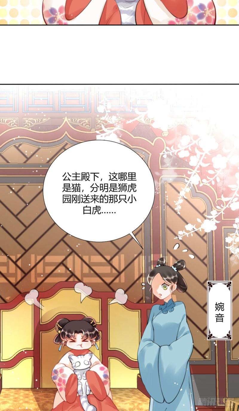 暴君爹爹的团宠小娇包讲的什么漫画,第3话 我叫，夜司明。29图