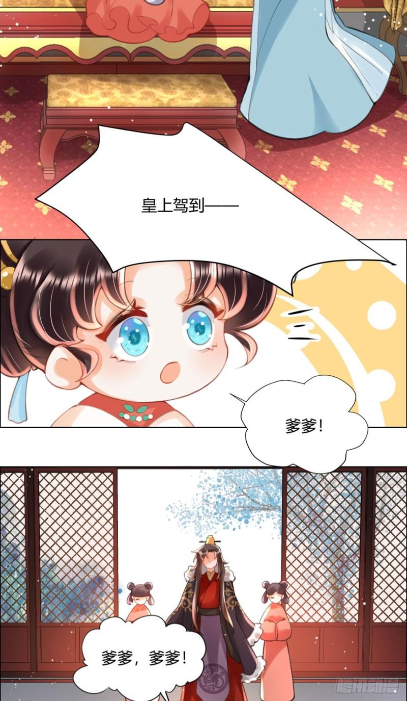 暴君爹爹的团宠小娇包讲的什么漫画,第3话 我叫，夜司明。30图