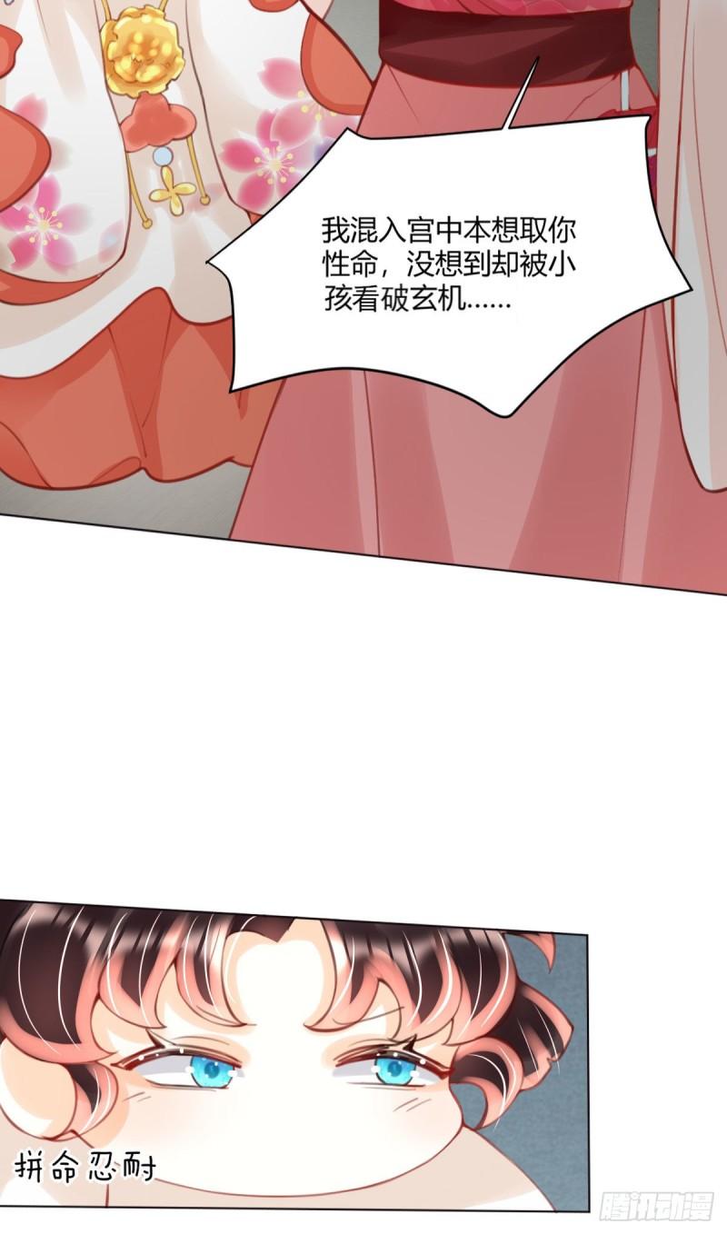 暴君爹爹的团宠小娇包讲的什么漫画,第3话 我叫，夜司明。63图