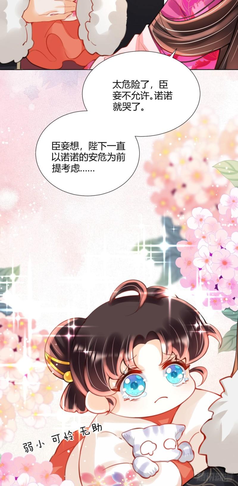 暴君爹爹的团宠小娇包讲的什么漫画,第3话 我叫，夜司明。35图