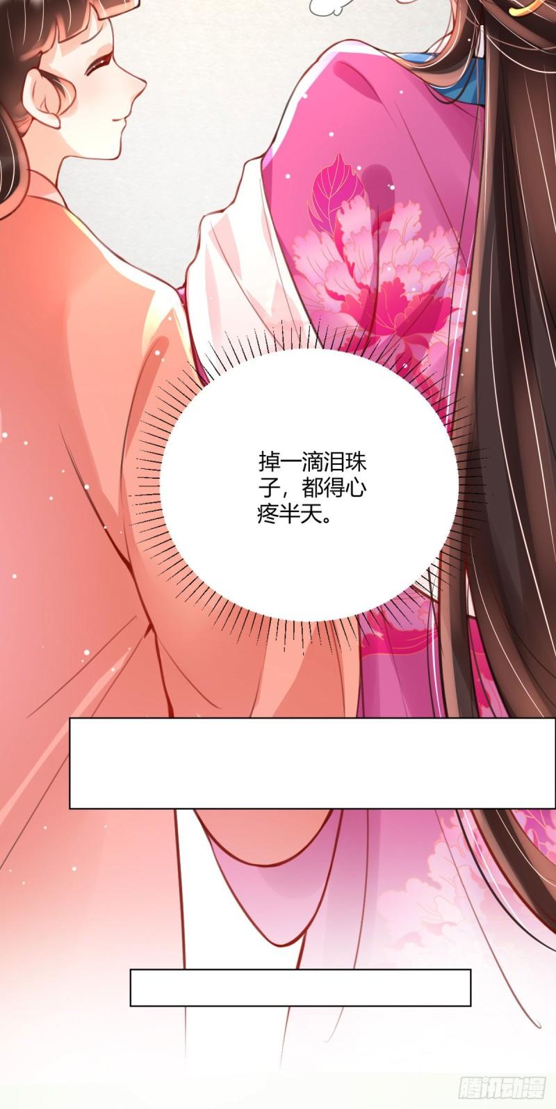 暴君爹爹的团宠小娇包讲的什么漫画,第3话 我叫，夜司明。40图