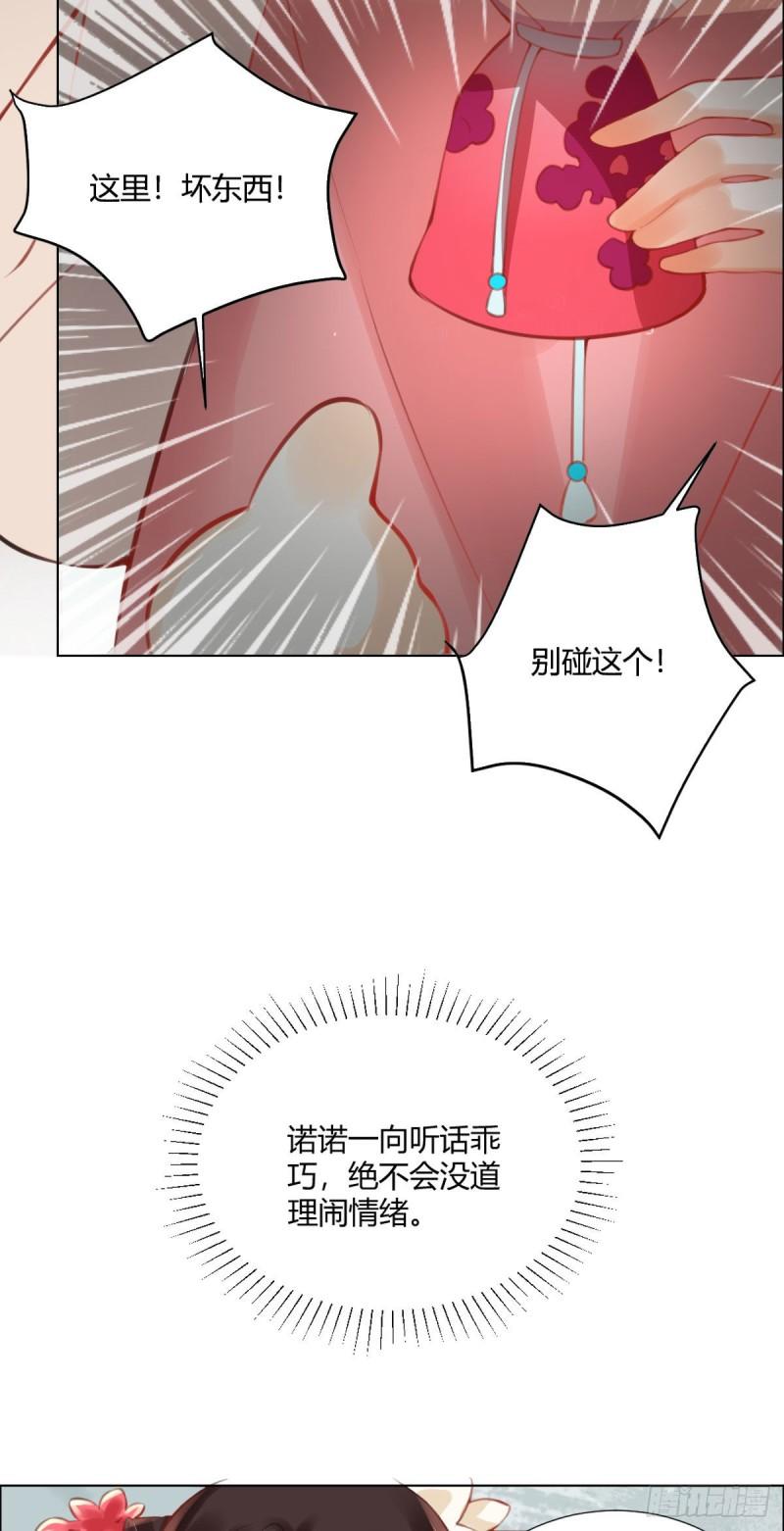 暴君爹爹的团宠小娇包讲的什么漫画,第3话 我叫，夜司明。57图