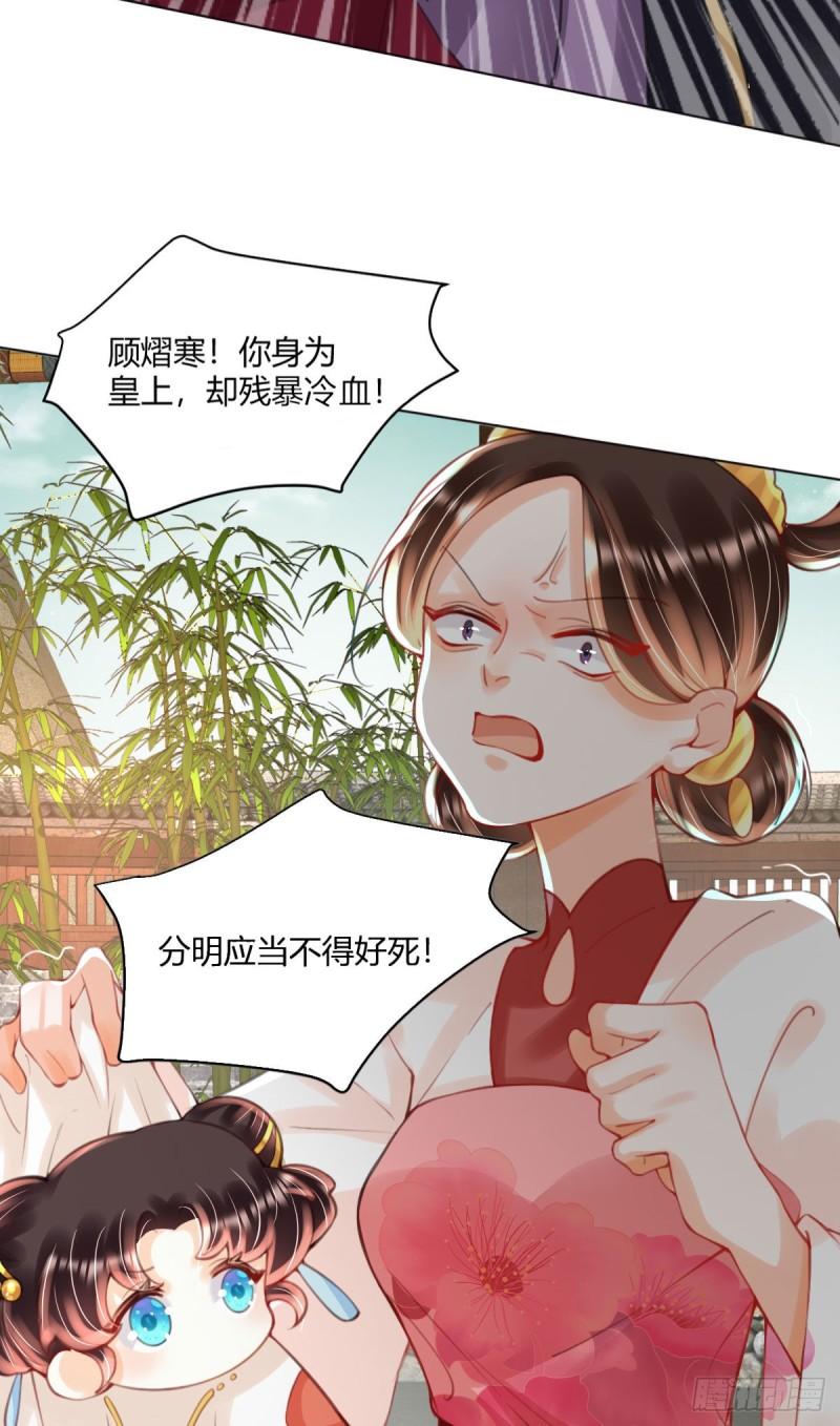 暴君爹爹的团宠小娇包讲的什么漫画,第3话 我叫，夜司明。62图