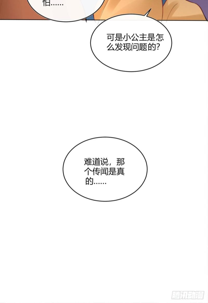 暴君爹爹的团宠小娇包全文下载漫画,第4话 瑶光小公主！18图