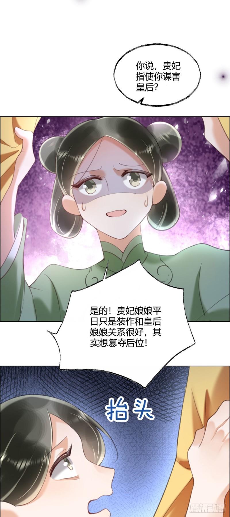 暴君爹爹的团宠小娇包漫画,第5话 我让你别动，没听见吗？39图