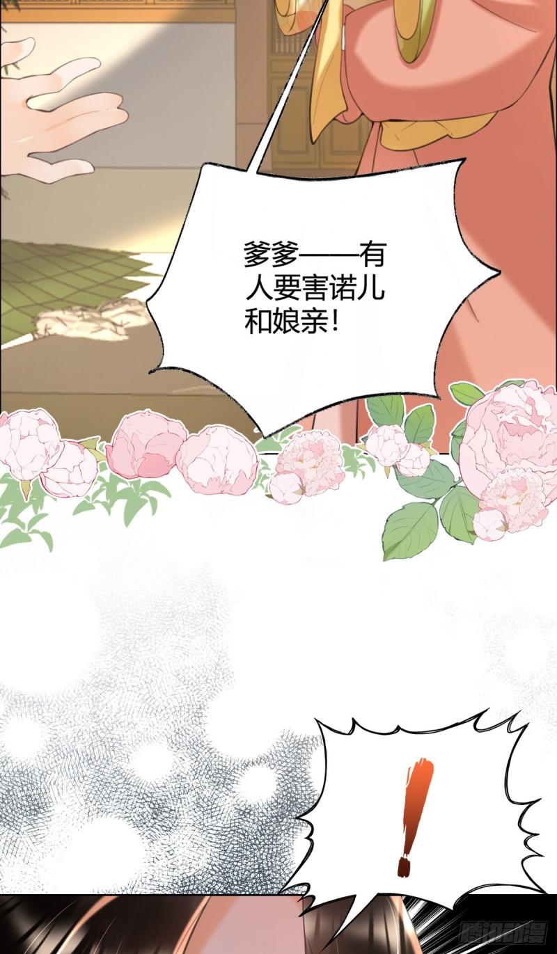 暴君爹爹的团宠小娇包漫画,第5话 我让你别动，没听见吗？15图