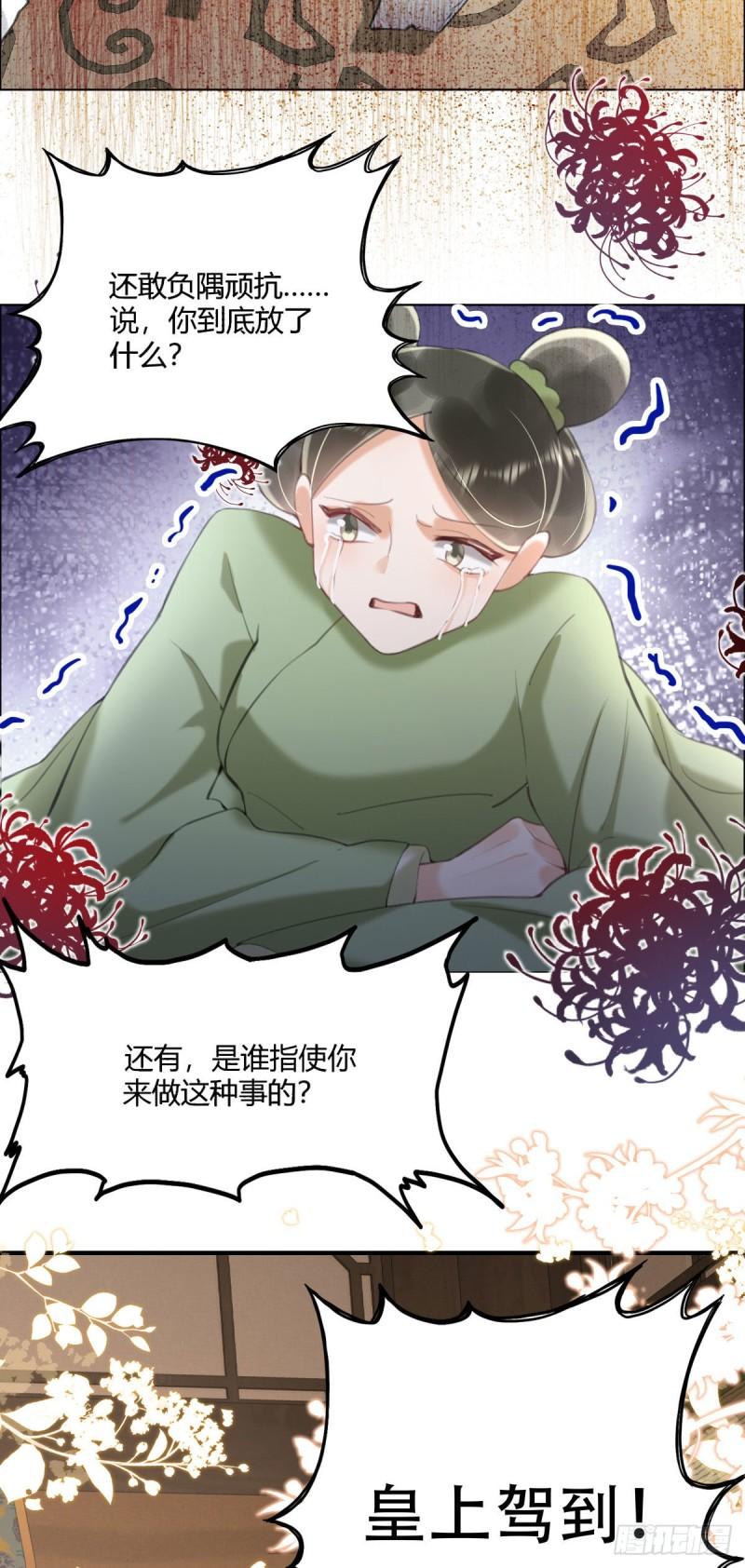 暴君爹爹的团宠小娇包漫画,第5话 我让你别动，没听见吗？35图