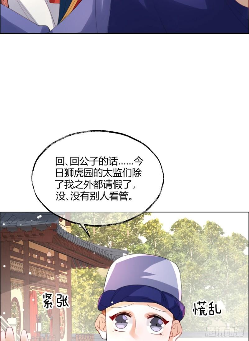 暴君爹爹的团宠小娇包原著漫画,第6话 司明哥哥真是个大好人！35图