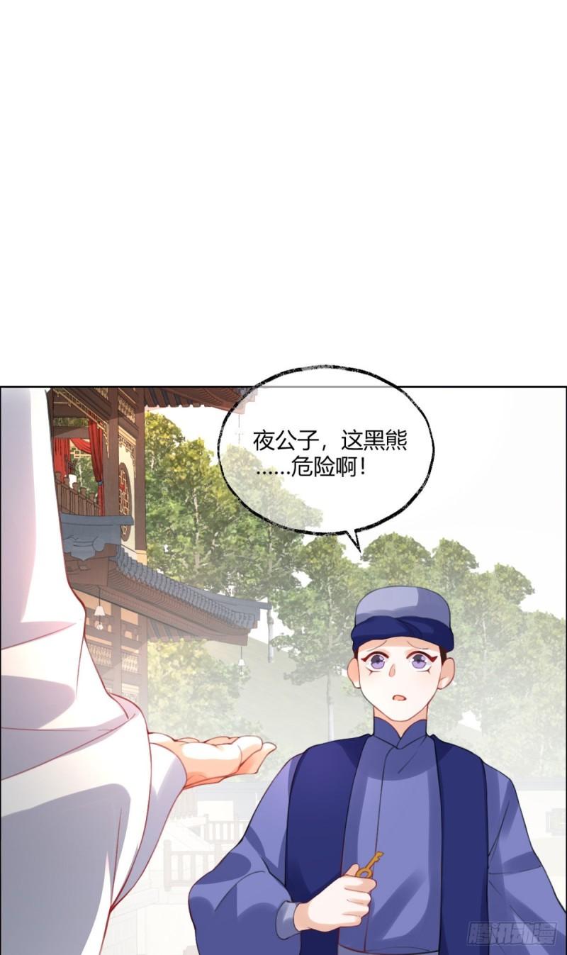 暴君爹爹的团宠小娇包原著漫画,第6话 司明哥哥真是个大好人！10图