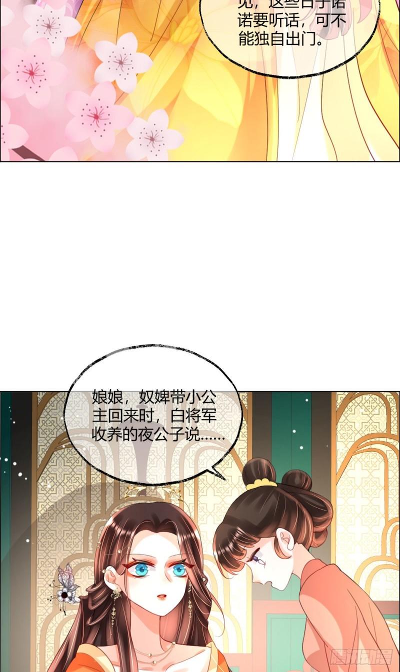 暴君爹爹的团宠小娇包原著漫画,第6话 司明哥哥真是个大好人！51图