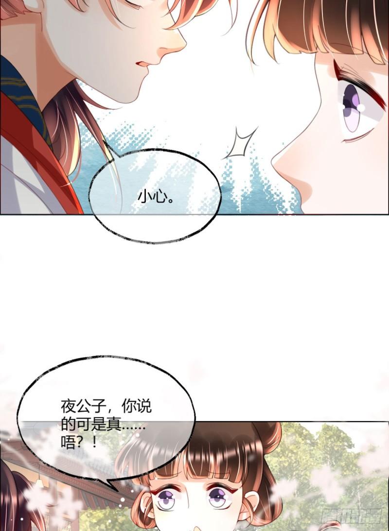 暴君爹爹的团宠小娇包原著漫画,第6话 司明哥哥真是个大好人！39图