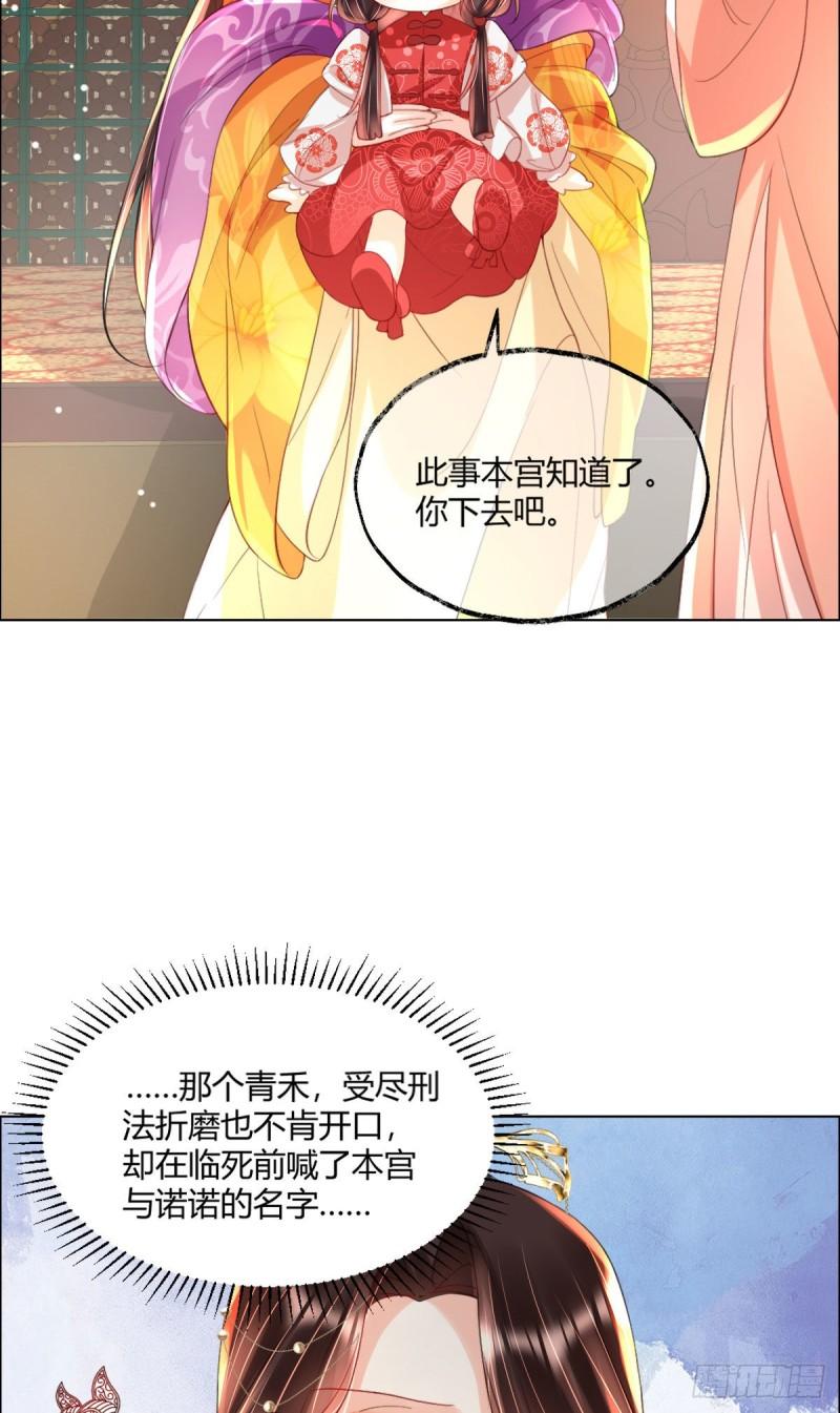 暴君爹爹的团宠小娇包原著漫画,第6话 司明哥哥真是个大好人！53图