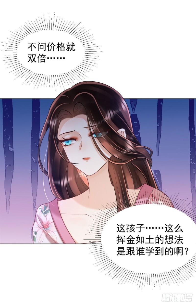 暴君爹爹的团宠小娇包全文下载漫画,第7话 司明哥哥会保护诺儿！22图