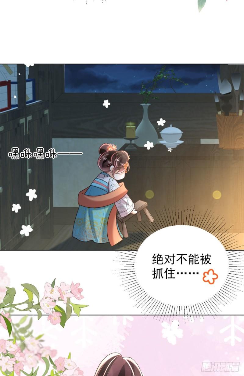 暴君爹爹的团宠小娇包全文下载漫画,第7话 司明哥哥会保护诺儿！72图